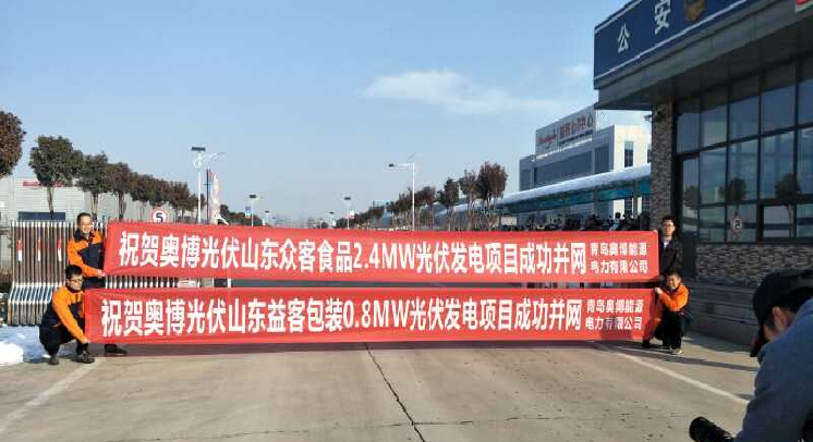 Qingdao Dingyejunhong Solar Energy Technology Co.,Ltd Qingdao Dingyejunhong Solar Energy Technology Co.,Ltd